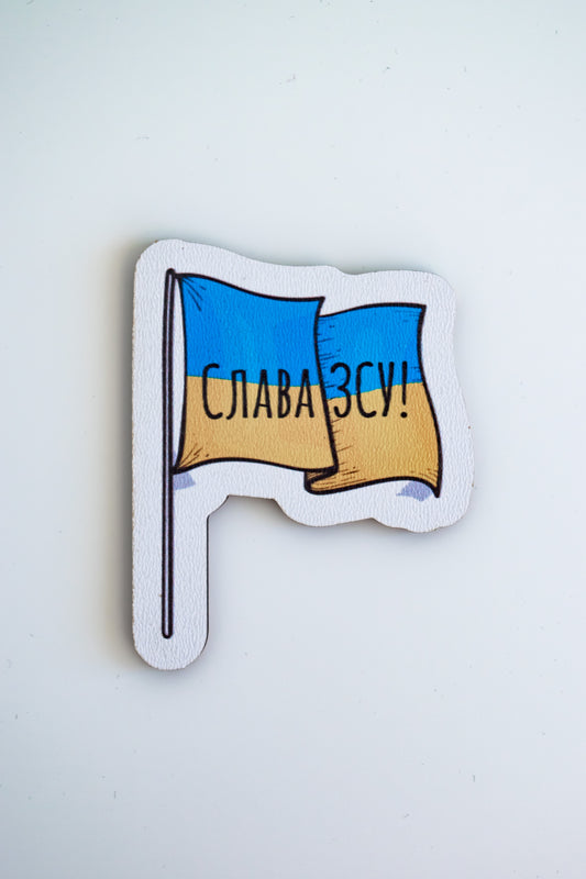 Magnēts "Слава ЗСУ"