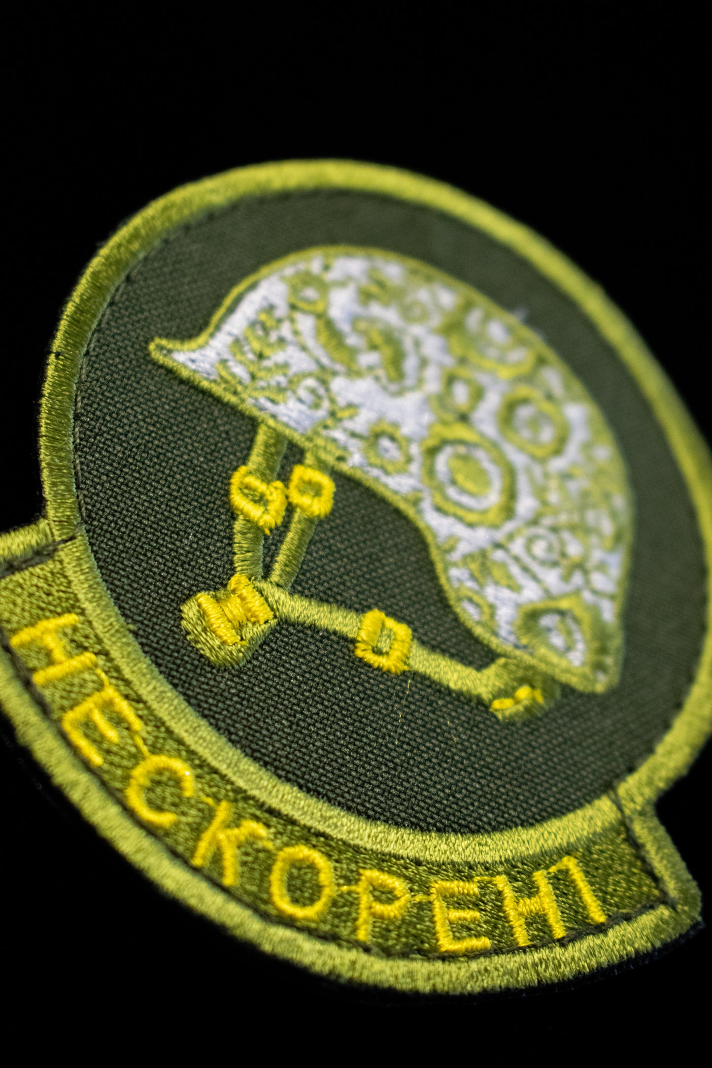 Patch "НЕСКОРЕНІ"